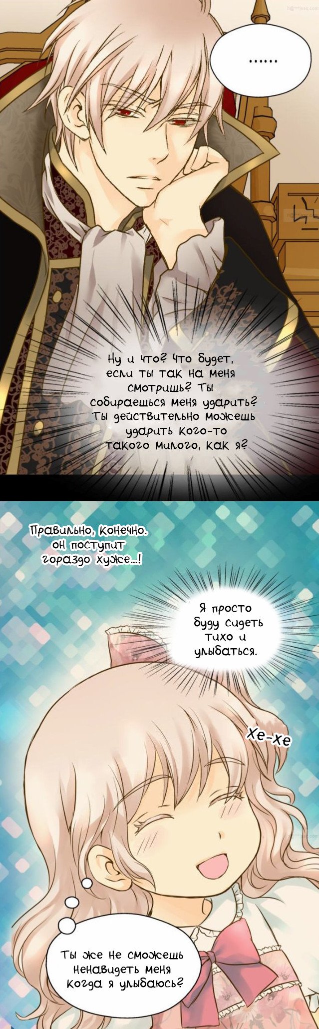 Манга Императорская принцесса - Глава 46 Страница 21