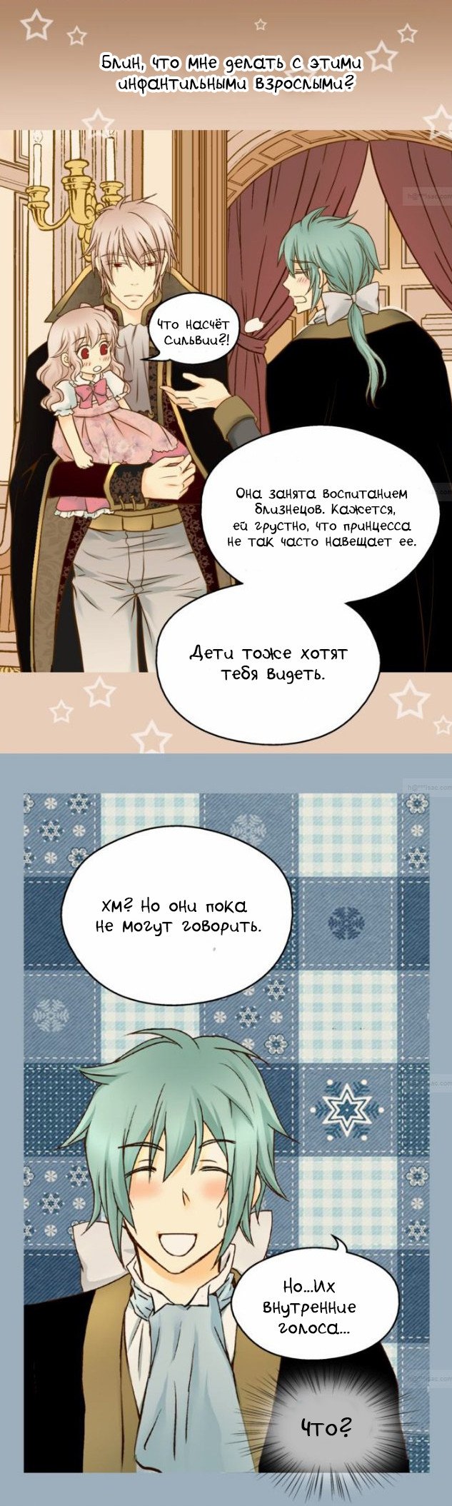 Манга Императорская принцесса - Глава 46 Страница 25