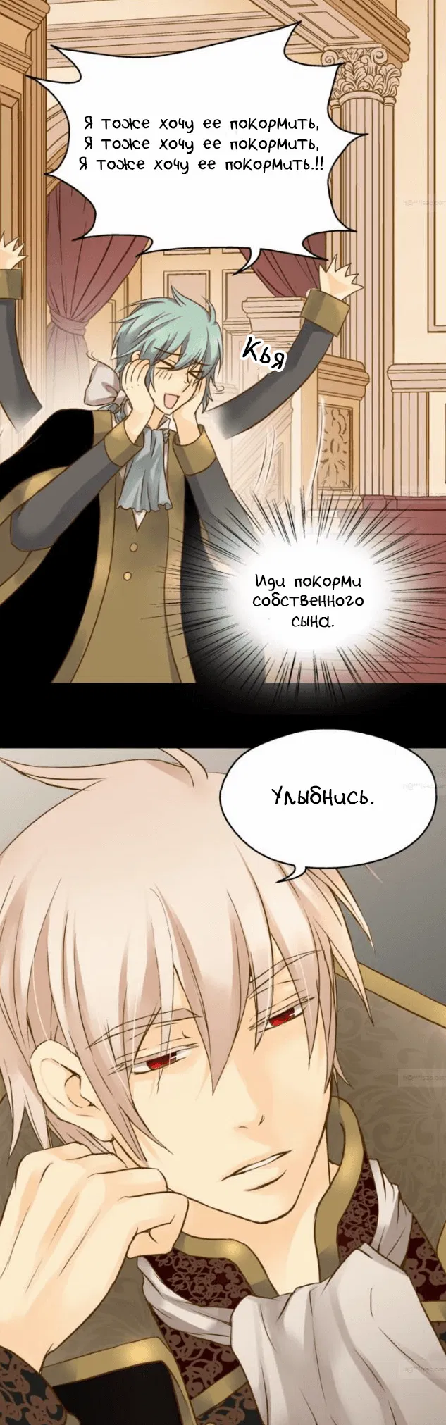 Манга Императорская принцесса - Глава 46 Страница 16