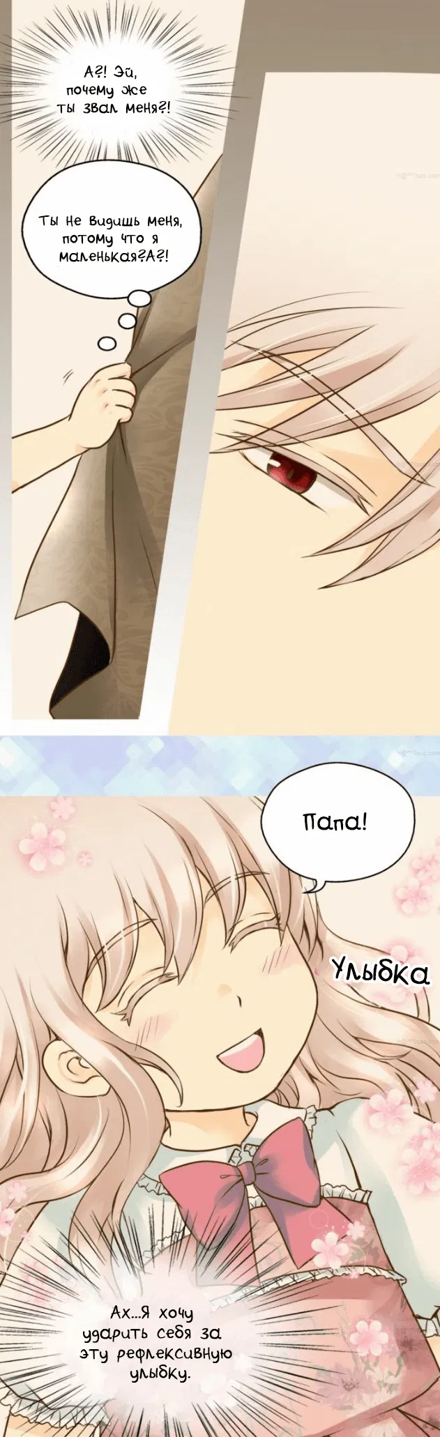 Манга Императорская принцесса - Глава 46 Страница 5