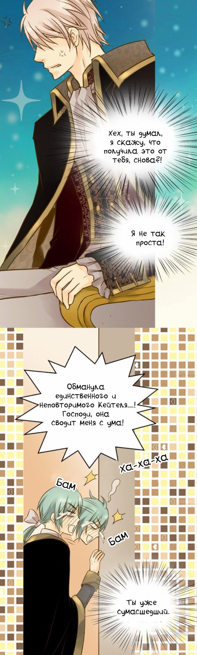 Манга Императорская принцесса - Глава 46 Страница 23