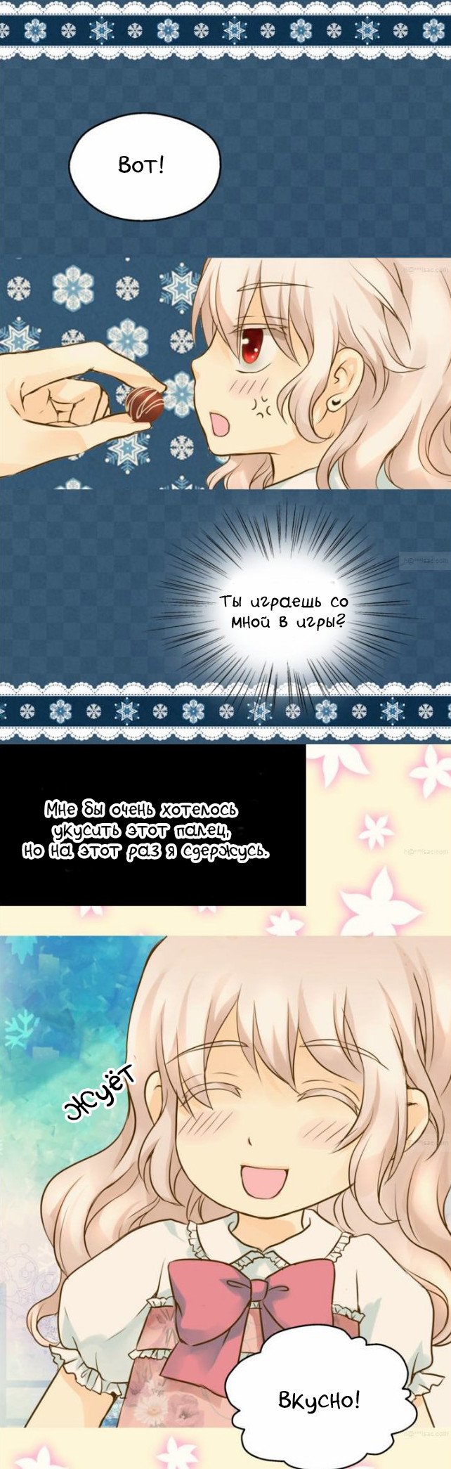 Манга Императорская принцесса - Глава 46 Страница 15