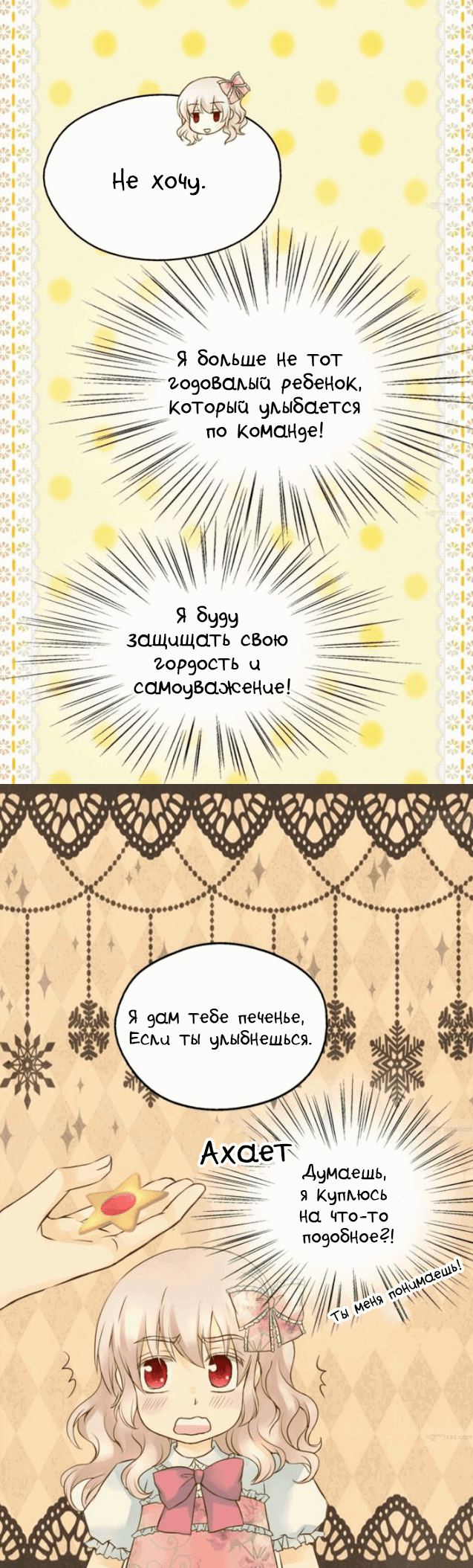 Манга Императорская принцесса - Глава 46 Страница 17