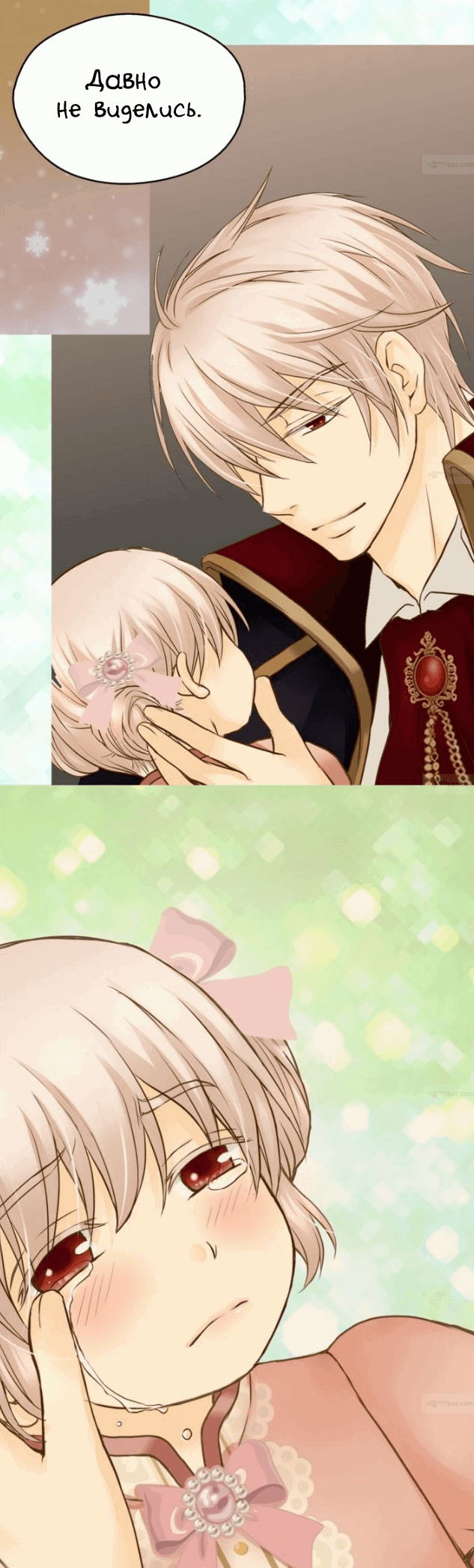 Манга Императорская принцесса - Глава 44 Страница 9