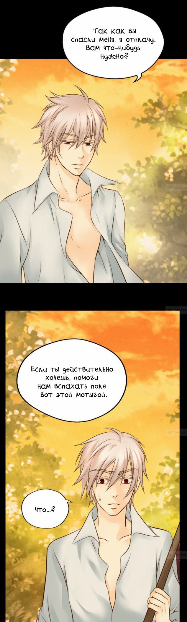 Манга Императорская принцесса - Глава 44 Страница 17