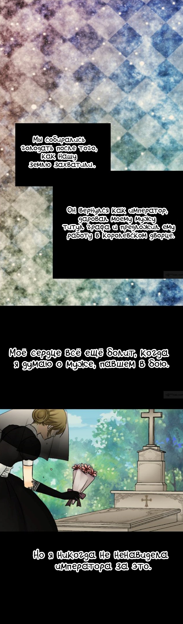 Манга Императорская принцесса - Глава 44 Страница 19