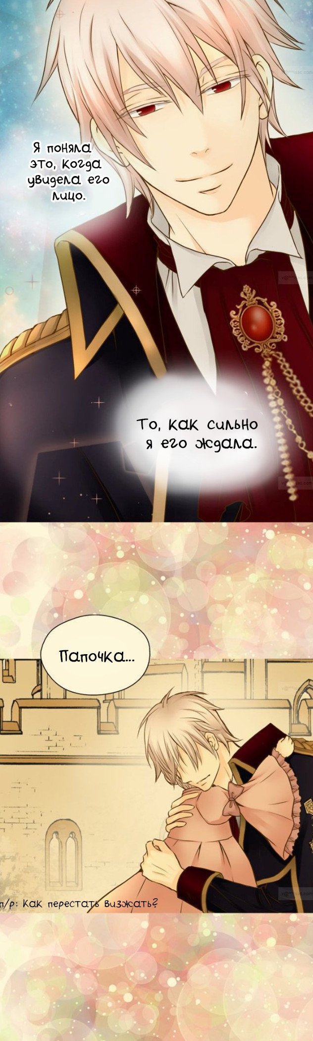 Манга Императорская принцесса - Глава 44 Страница 7