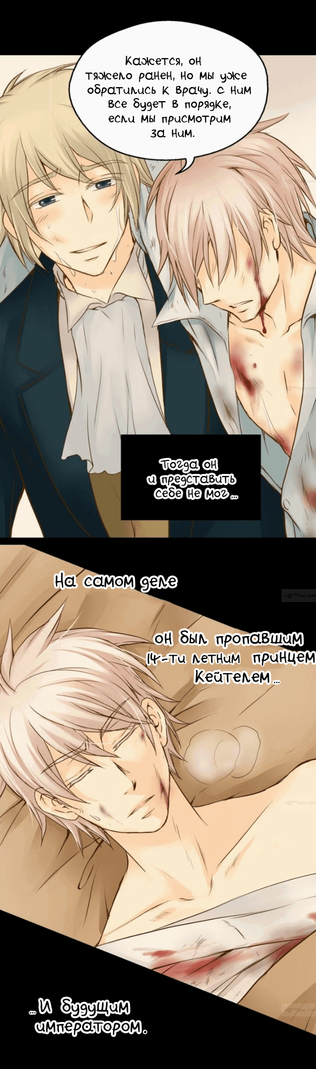 Манга Императорская принцесса - Глава 44 Страница 15