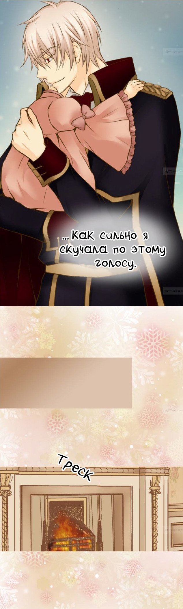 Манга Императорская принцесса - Глава 44 Страница 10