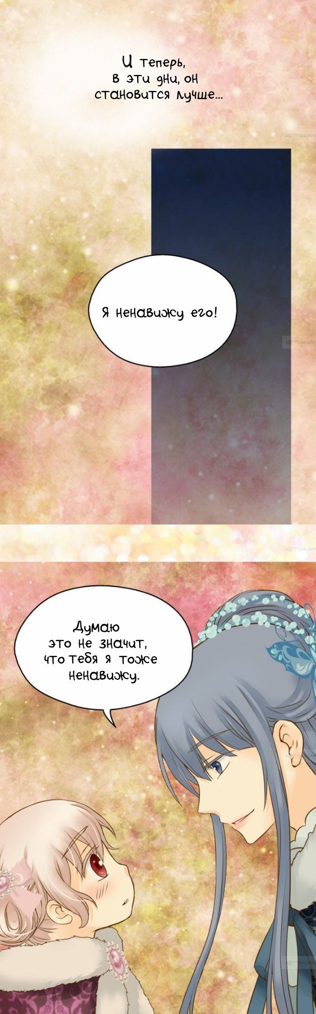 Манга Императорская принцесса - Глава 43 Страница 25