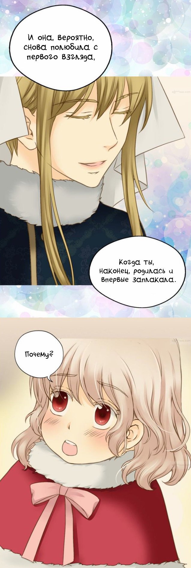 Манга Императорская принцесса - Глава 43 Страница 4