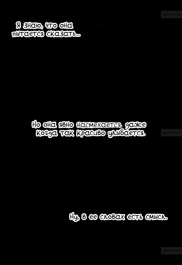 Манга Императорская принцесса - Глава 43 Страница 15