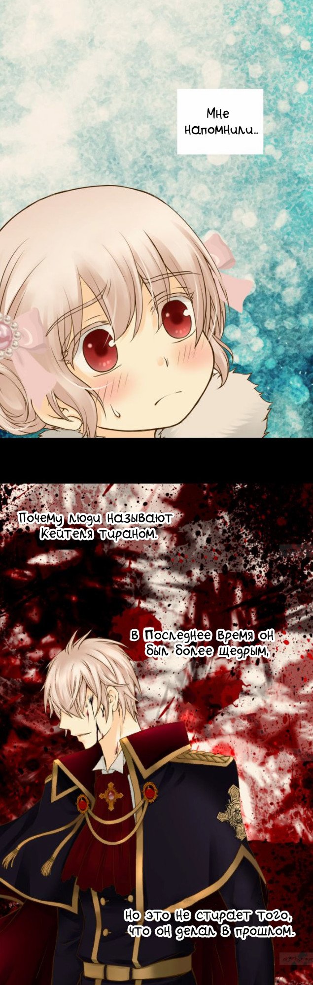 Манга Императорская принцесса - Глава 43 Страница 23