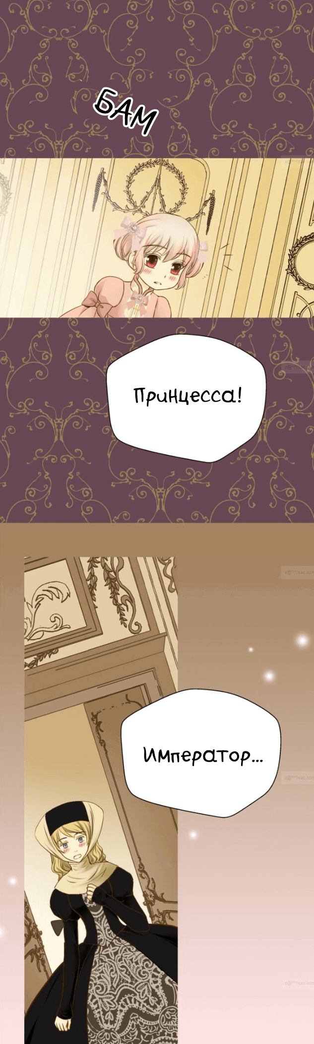 Манга Императорская принцесса - Глава 43 Страница 32