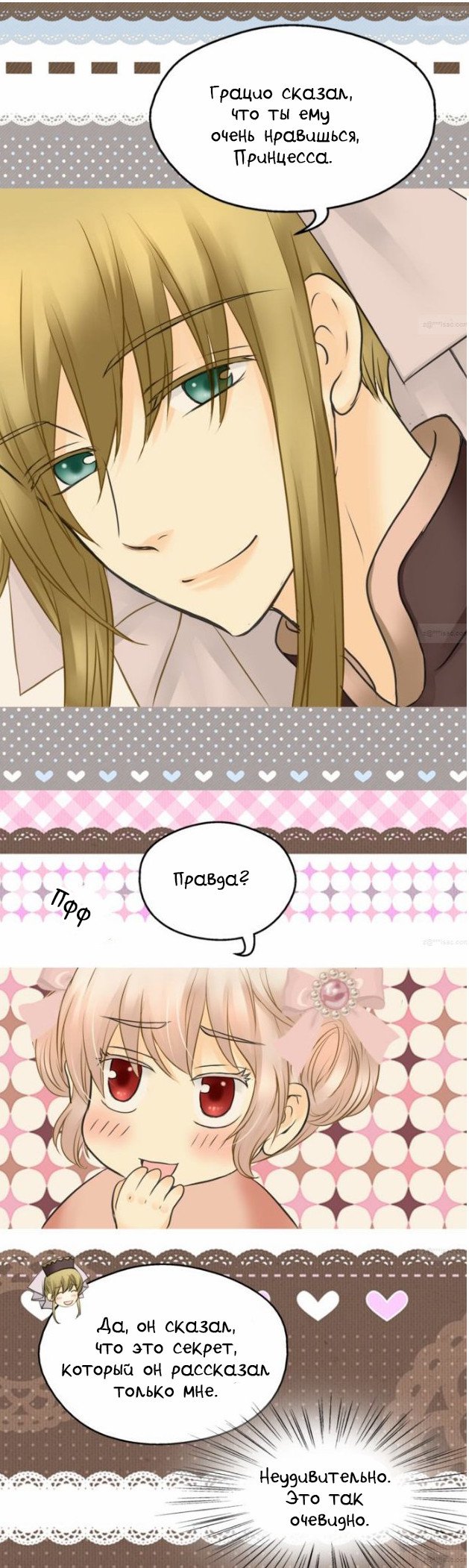 Манга Императорская принцесса - Глава 43 Страница 30