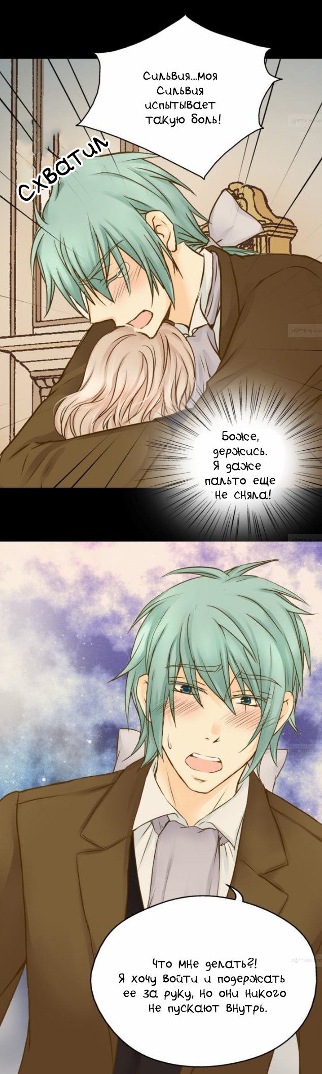 Манга Императорская принцесса - Глава 42 Страница 18