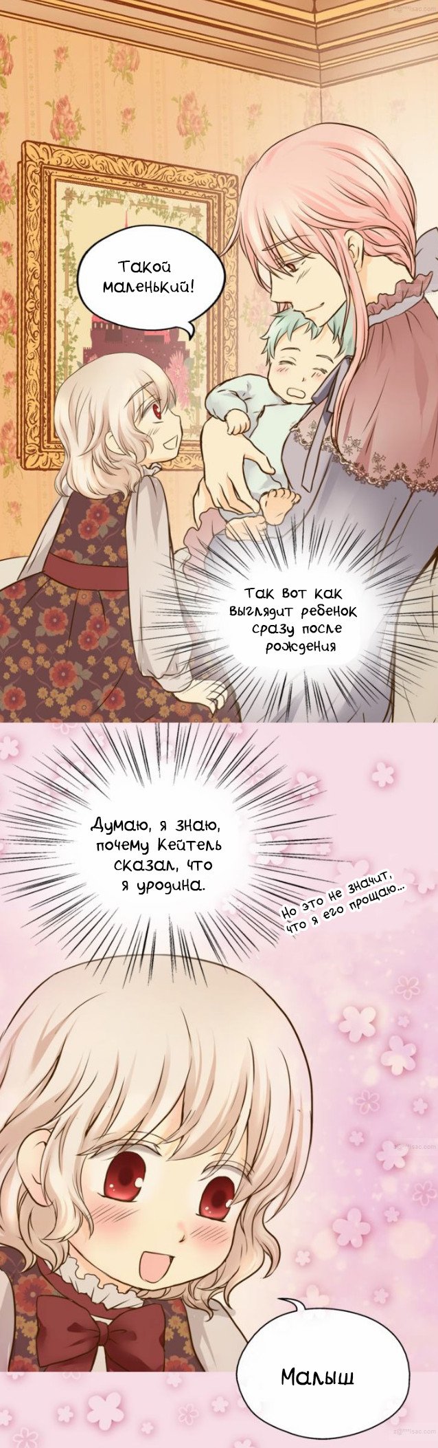 Манга Императорская принцесса - Глава 42 Страница 30