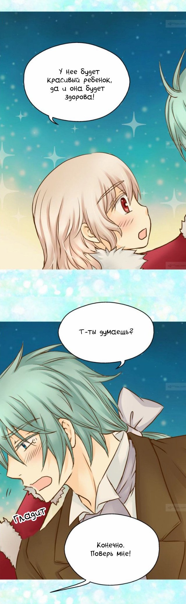 Манга Императорская принцесса - Глава 42 Страница 20