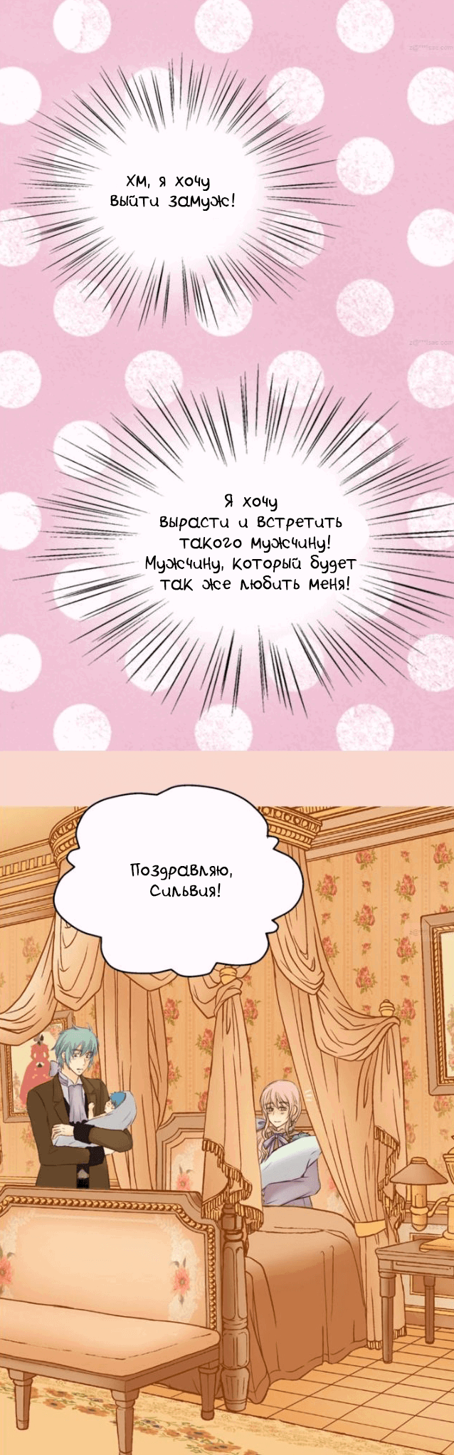 Манга Императорская принцесса - Глава 42 Страница 29