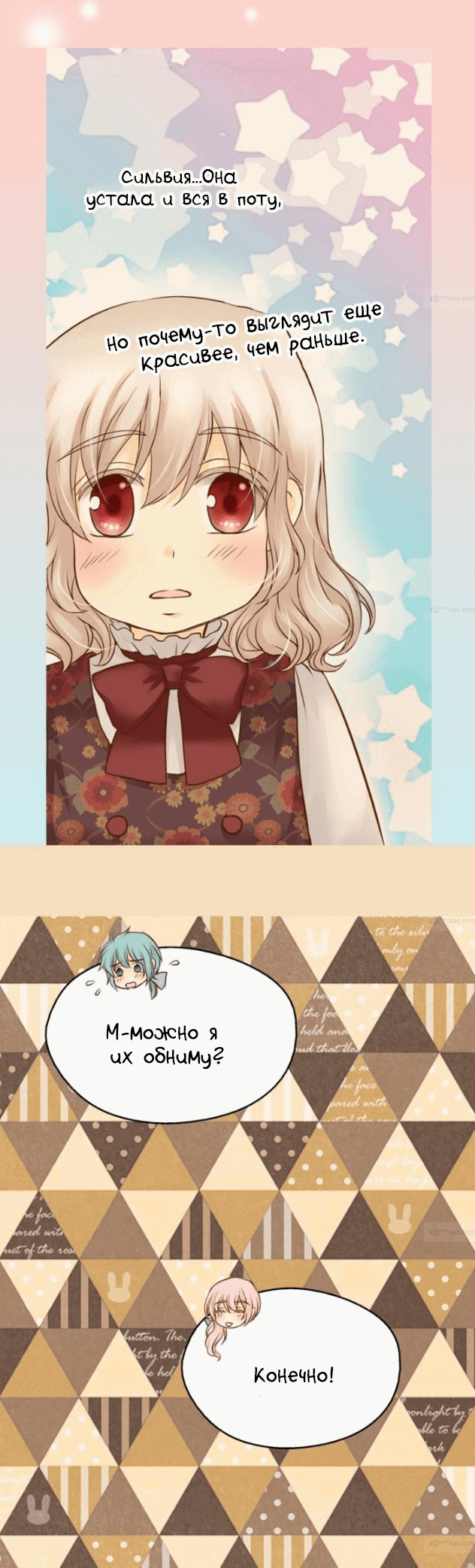 Манга Императорская принцесса - Глава 42 Страница 24