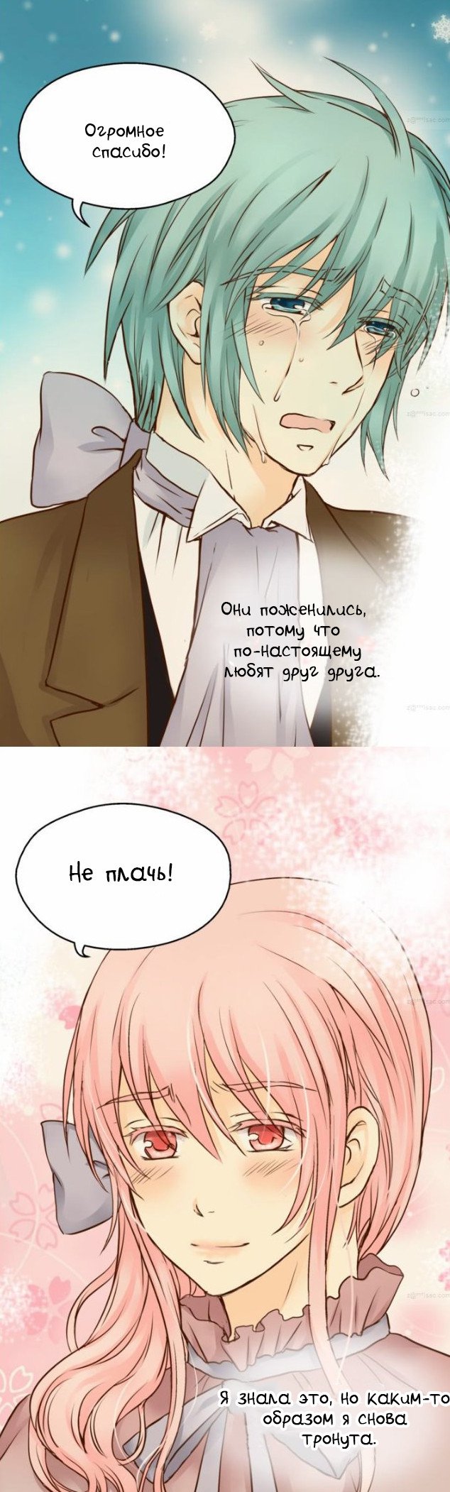 Манга Императорская принцесса - Глава 42 Страница 27