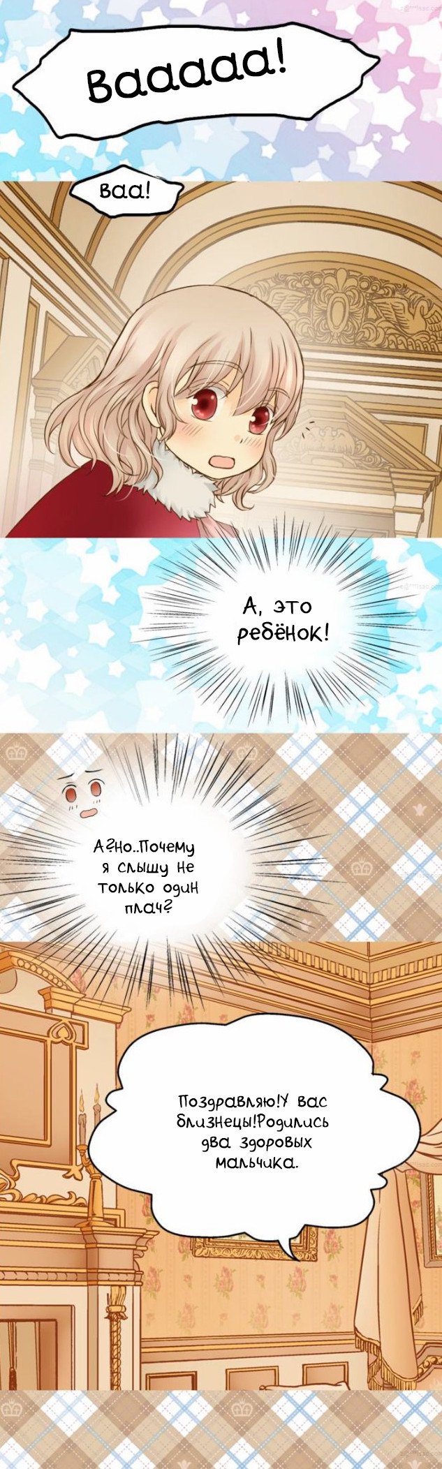 Манга Императорская принцесса - Глава 42 Страница 22