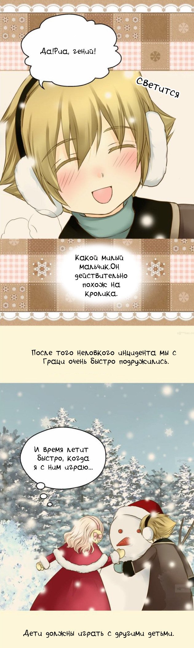 Манга Императорская принцесса - Глава 42 Страница 13