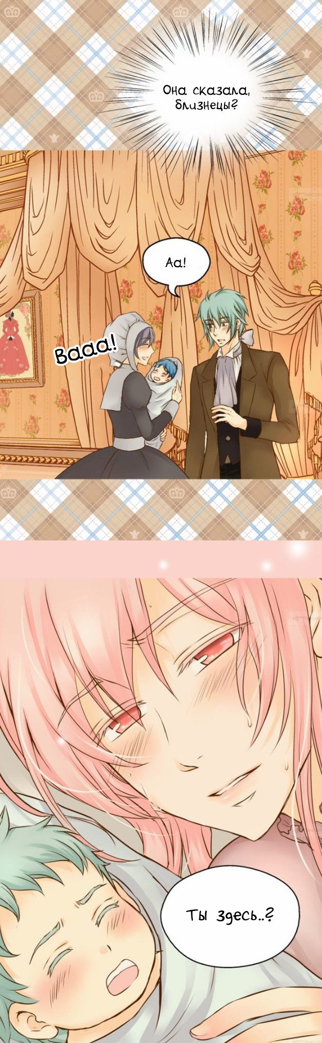 Манга Императорская принцесса - Глава 42 Страница 23