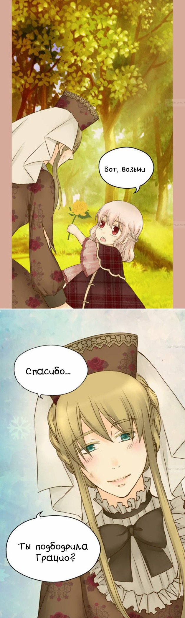 Манга Императорская принцесса - Глава 42 Страница 3