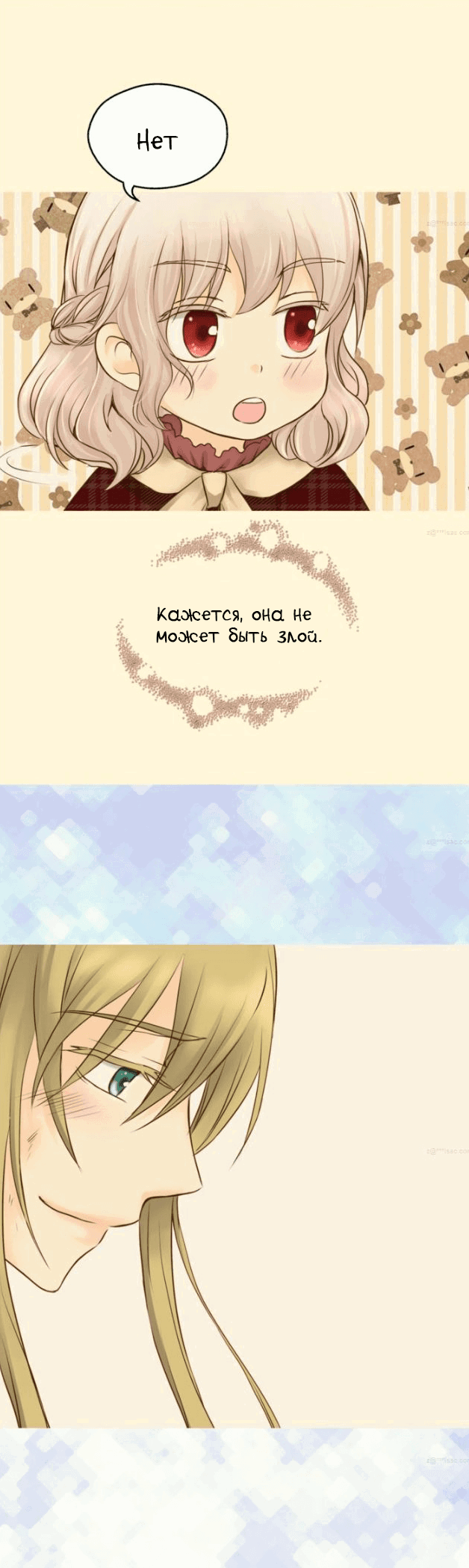 Манга Императорская принцесса - Глава 42 Страница 4