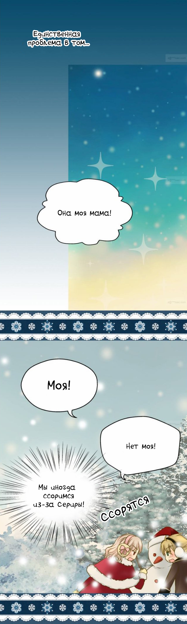 Манга Императорская принцесса - Глава 42 Страница 14