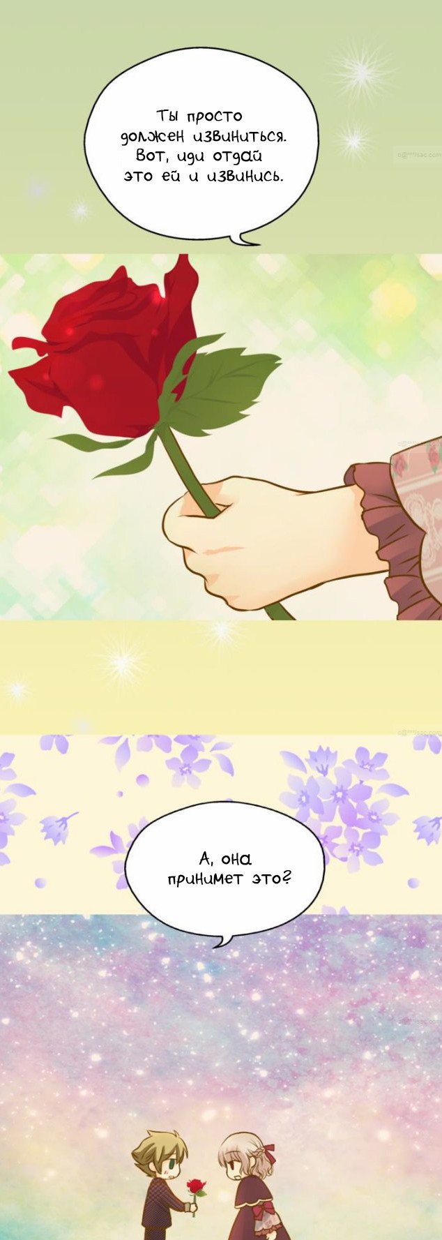 Манга Императорская принцесса - Глава 41 Страница 26