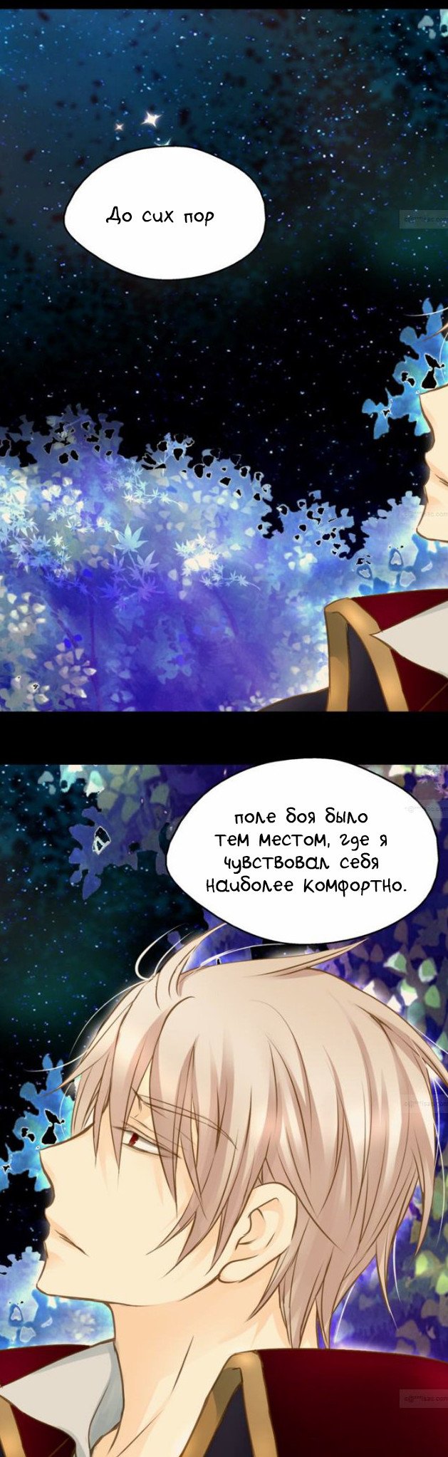 Манга Императорская принцесса - Глава 41 Страница 32