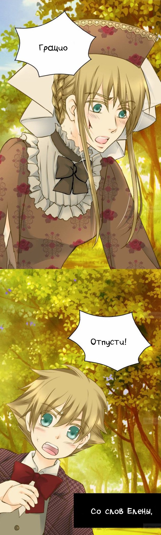 Манга Императорская принцесса - Глава 41 Страница 2