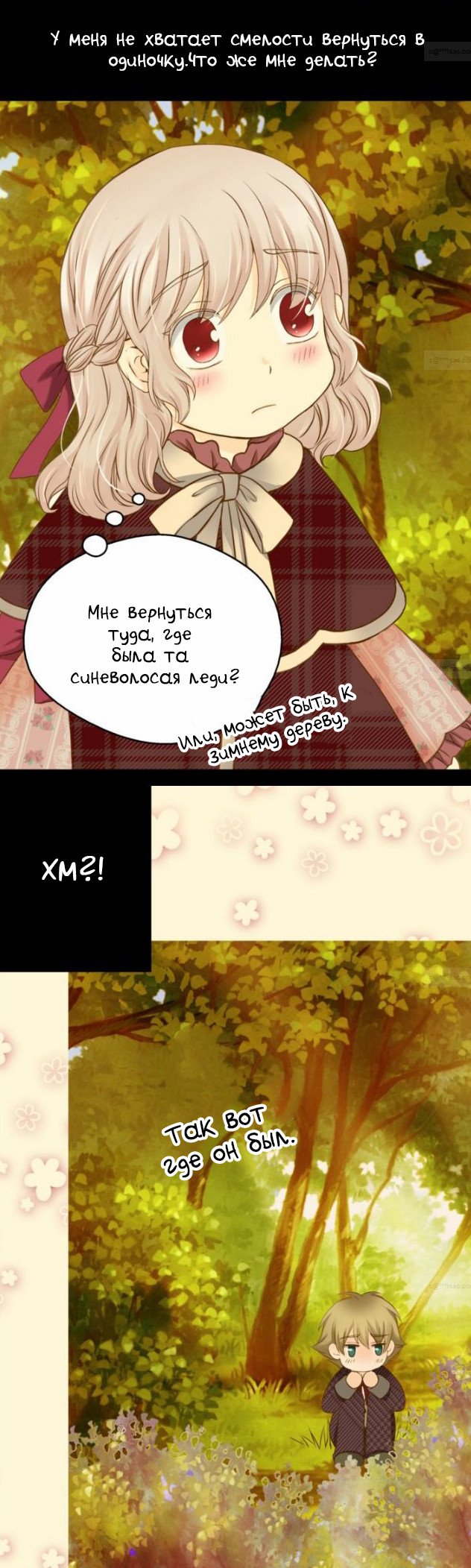 Манга Императорская принцесса - Глава 41 Страница 13