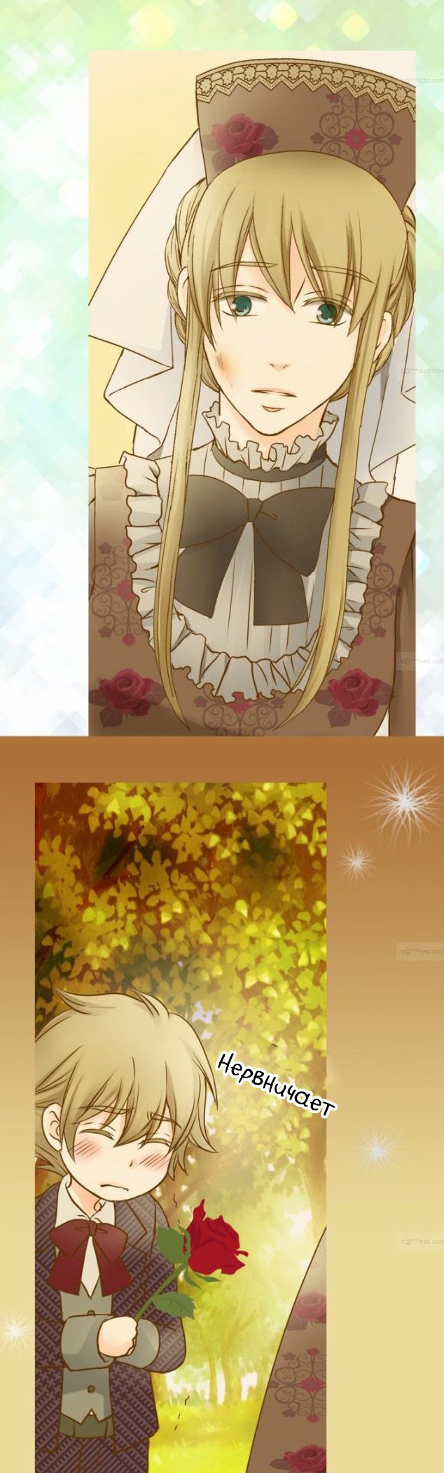 Манга Императорская принцесса - Глава 41 Страница 28