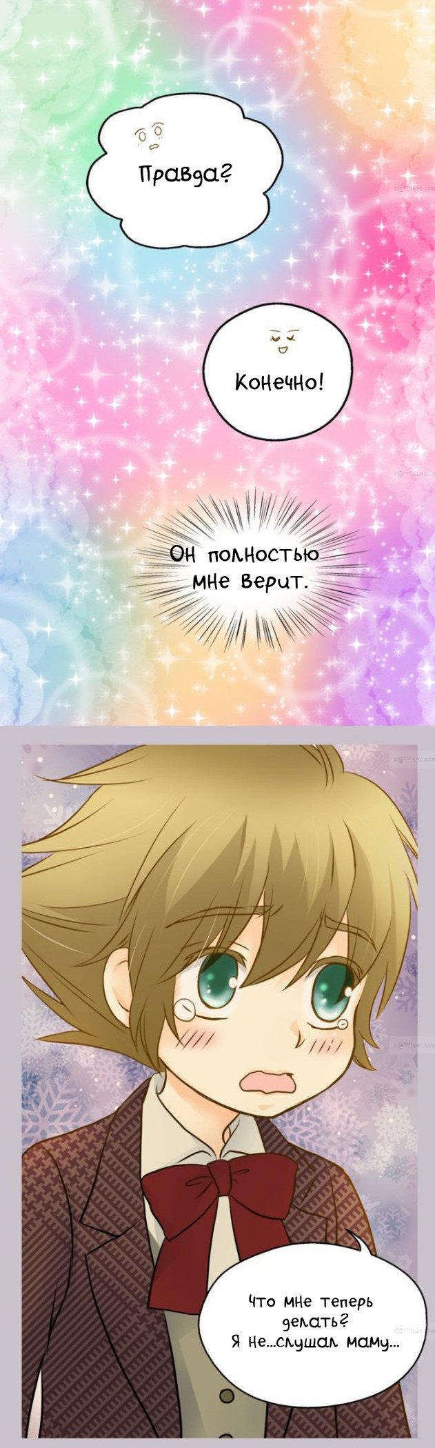 Манга Императорская принцесса - Глава 41 Страница 25