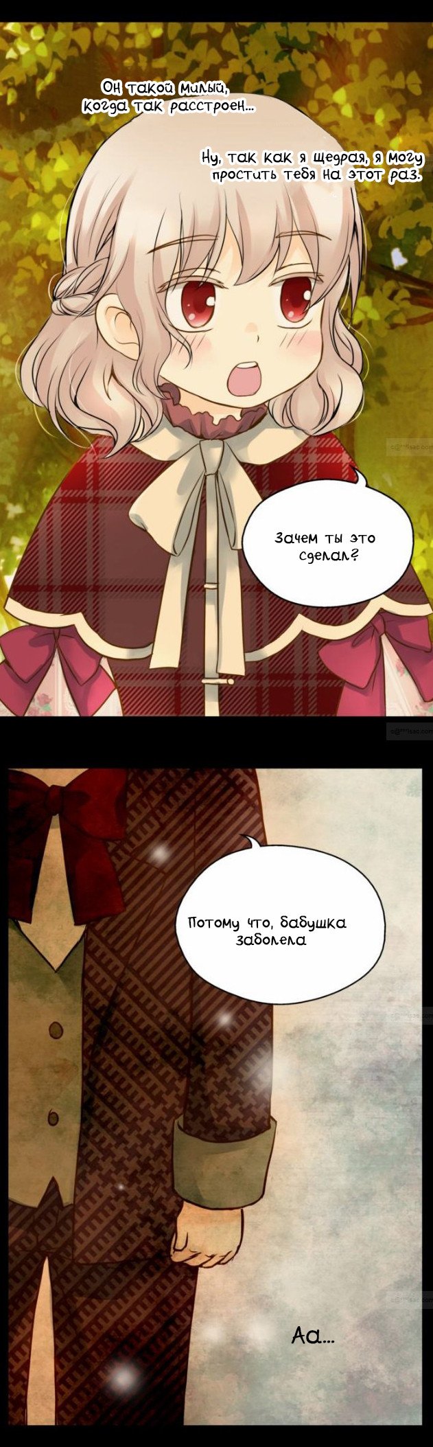 Манга Императорская принцесса - Глава 41 Страница 18