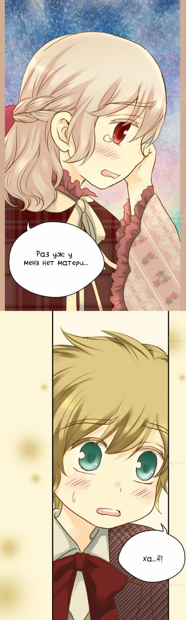 Манга Императорская принцесса - Глава 41 Страница 8