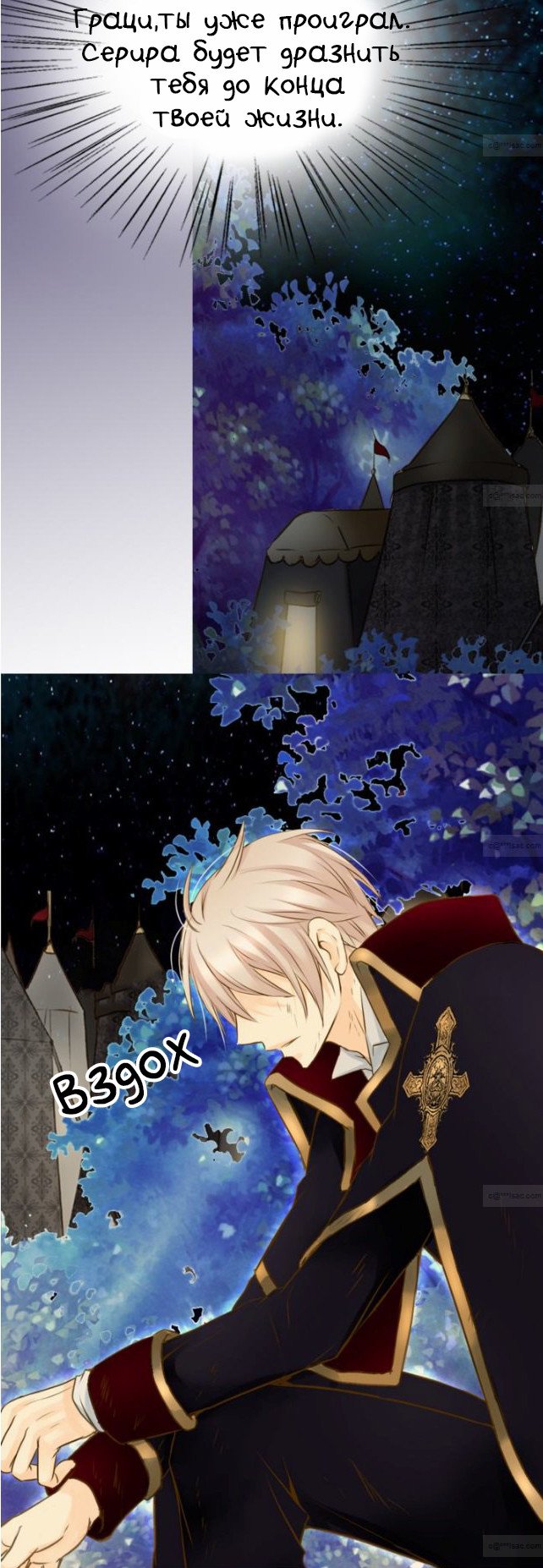 Манга Императорская принцесса - Глава 41 Страница 30