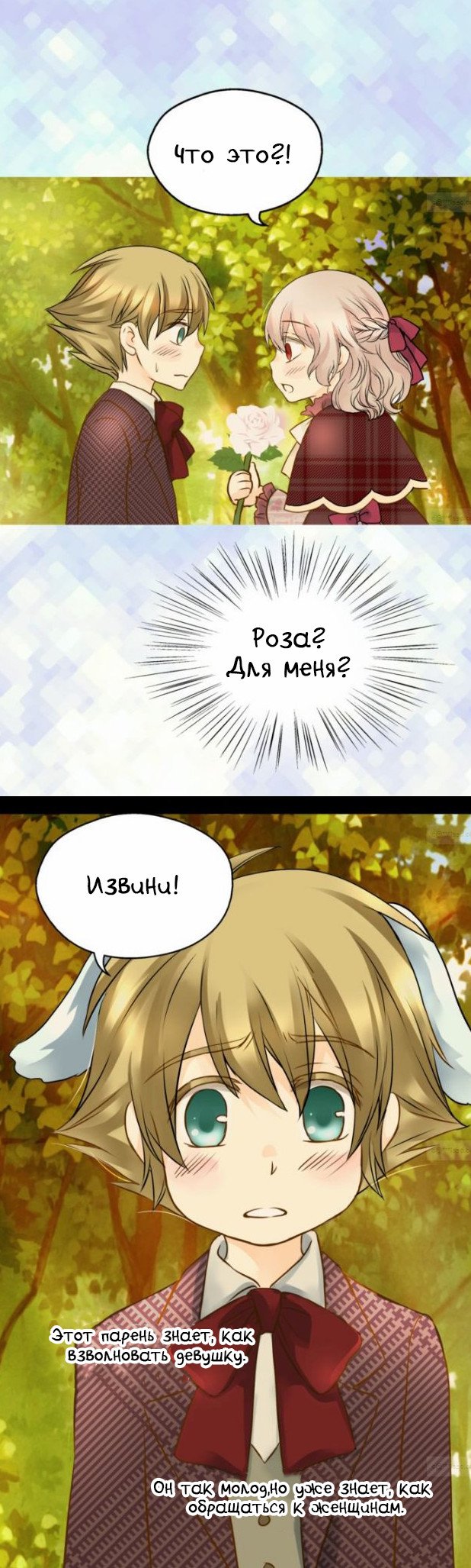 Манга Императорская принцесса - Глава 41 Страница 17