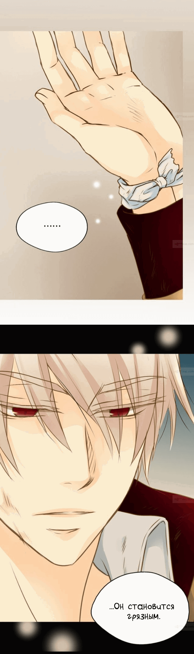 Манга Императорская принцесса - Глава 41 Страница 31