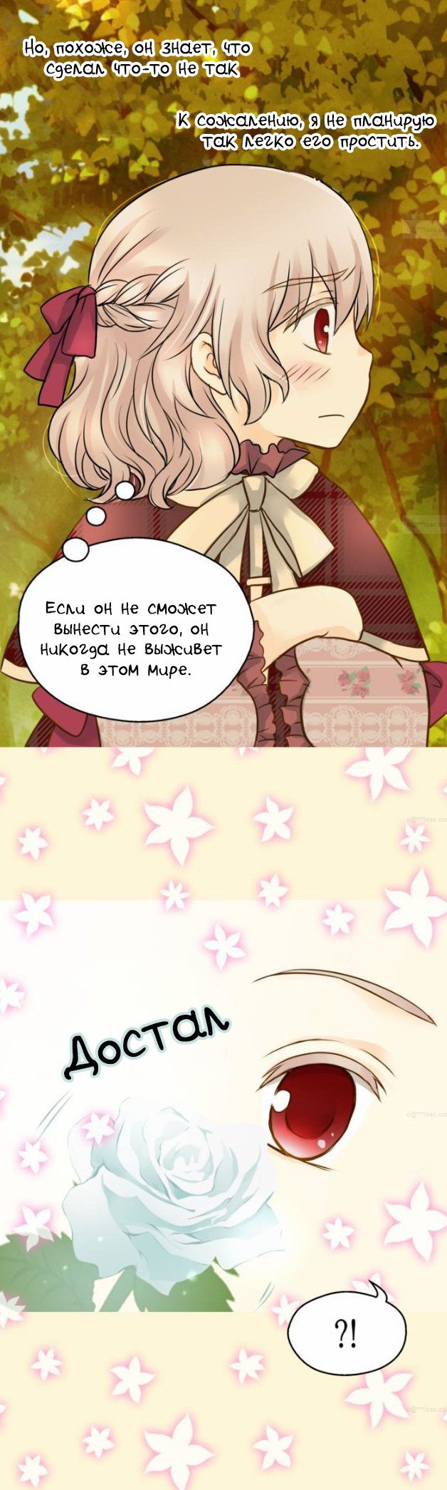 Манга Императорская принцесса - Глава 41 Страница 16