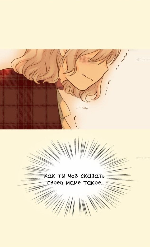 Манга Императорская принцесса - Глава 41 Страница 5