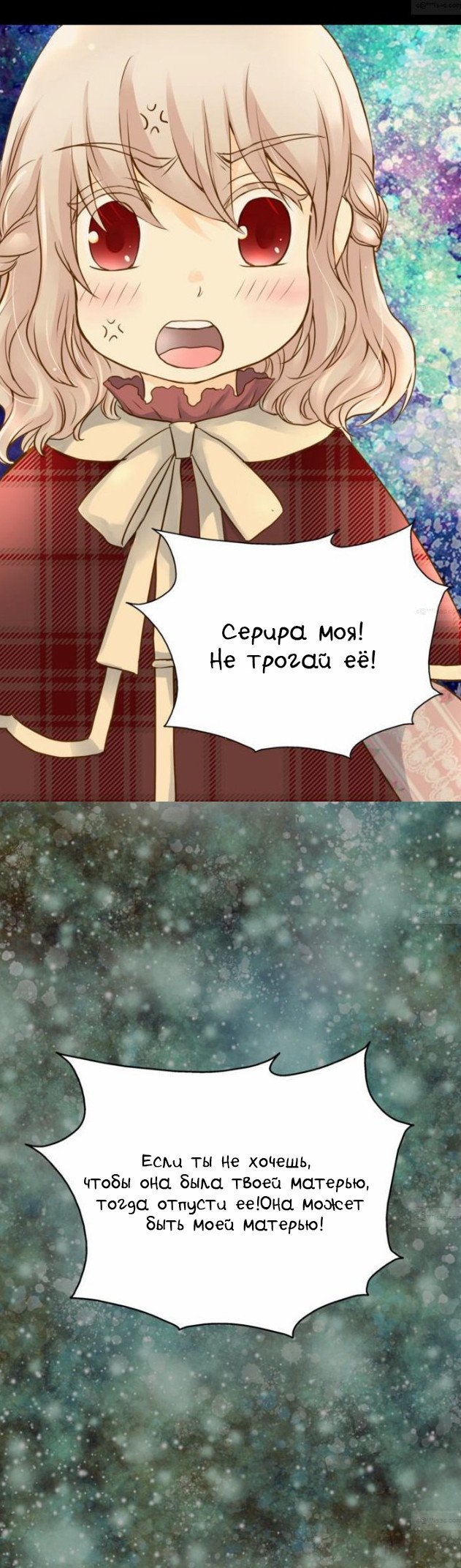 Манга Императорская принцесса - Глава 41 Страница 7