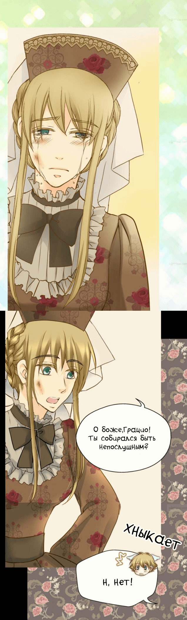 Манга Императорская принцесса - Глава 41 Страница 29