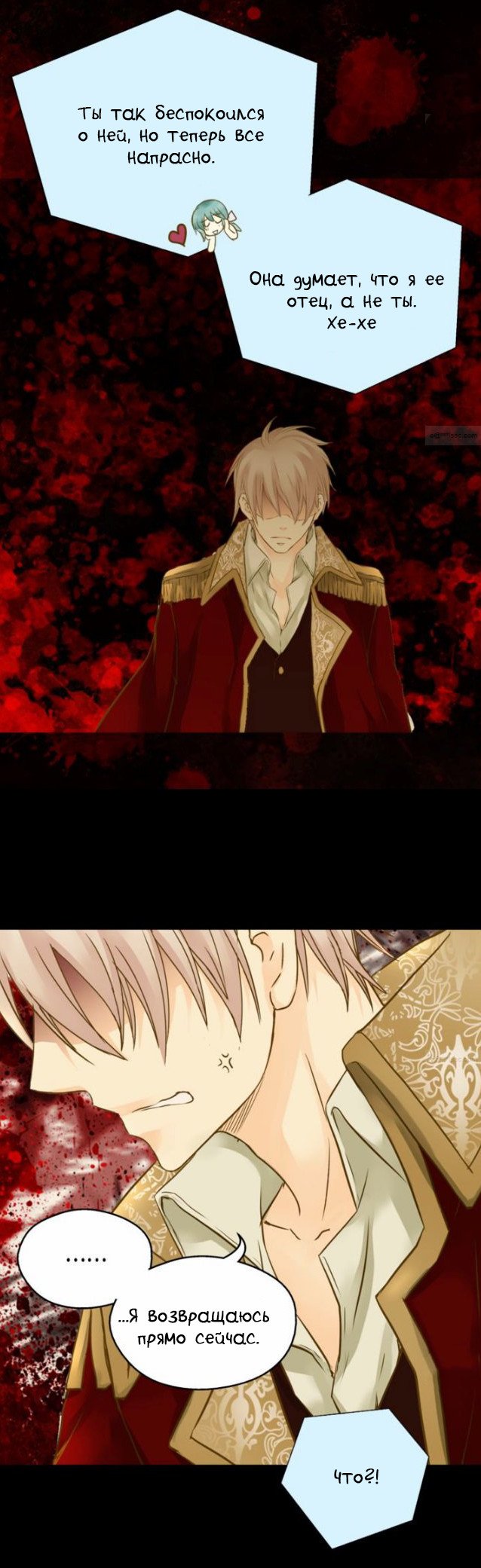 Манга Императорская принцесса - Глава 40 Страница 27