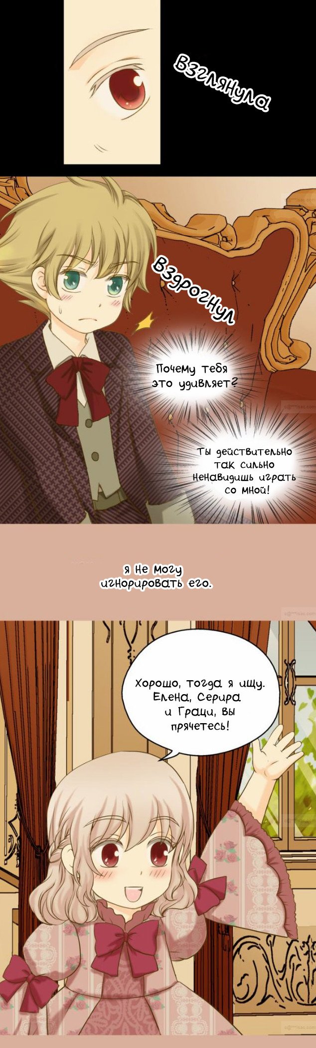 Манга Императорская принцесса - Глава 40 Страница 10