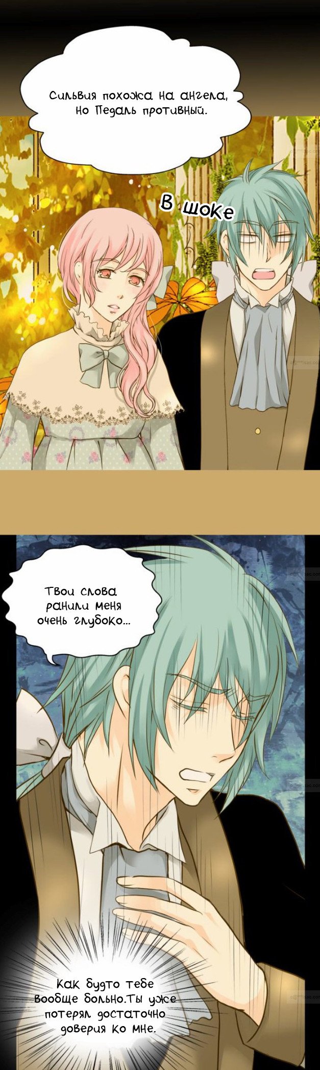 Манга Императорская принцесса - Глава 40 Страница 4