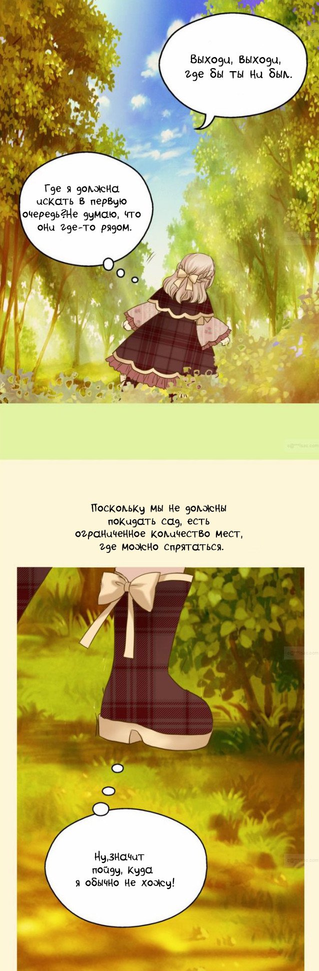 Манга Императорская принцесса - Глава 40 Страница 14